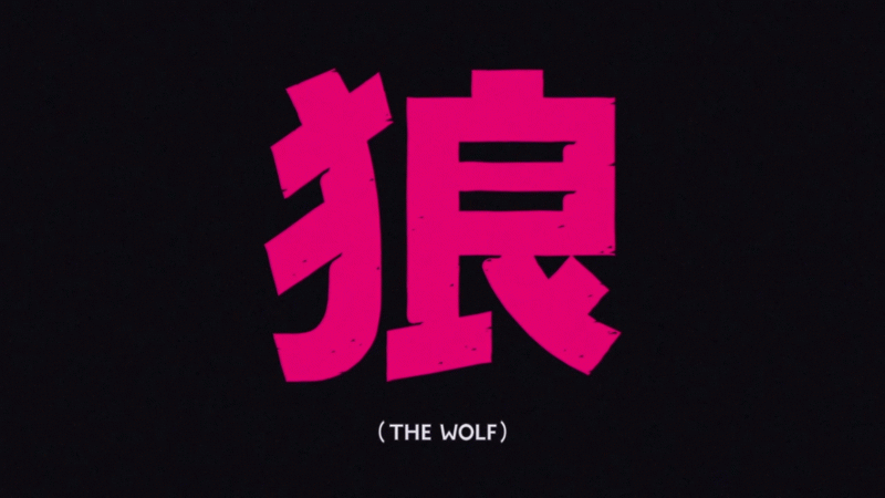 The Wolf - Eye Transition (1080p) (Gif)